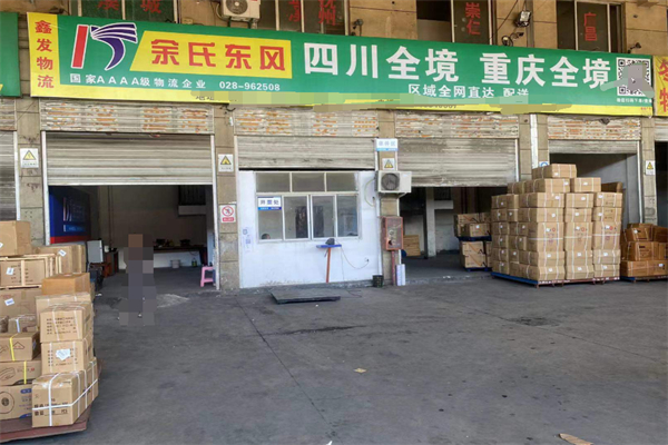余氏东风物流加盟