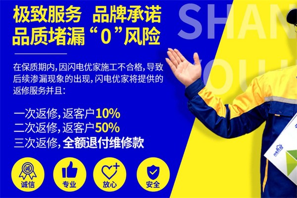 闪电优家加盟