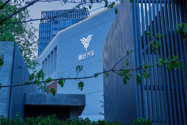 哪吒汽车加盟