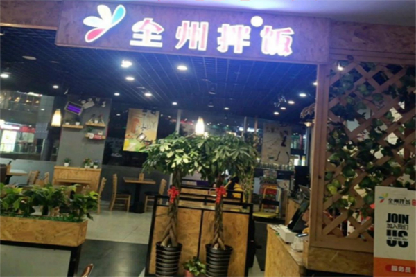 全州拌饭加盟