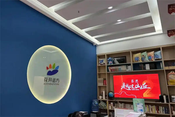 花开远方教育加盟