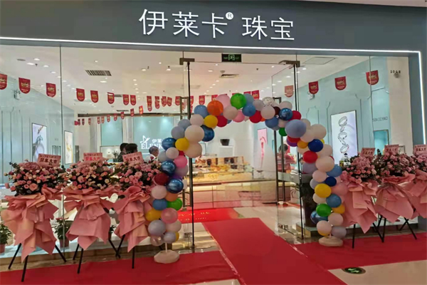 伊莱卡珠宝加盟