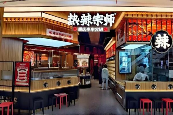 热辣宗师