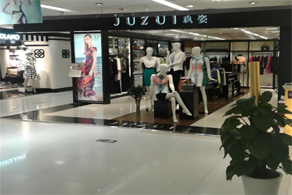 玖姿女装加盟