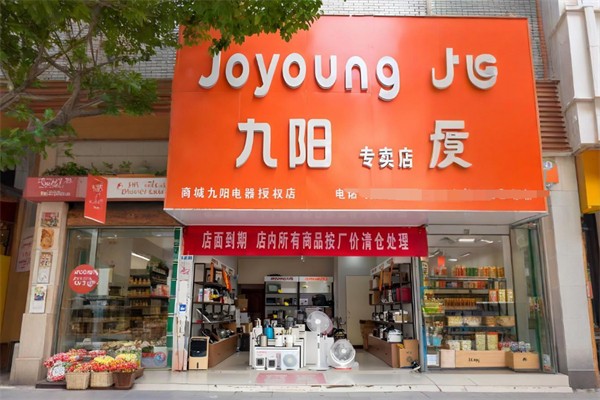 九阳小家电加盟