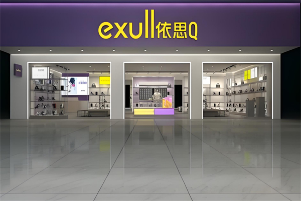 依思q女鞋加盟