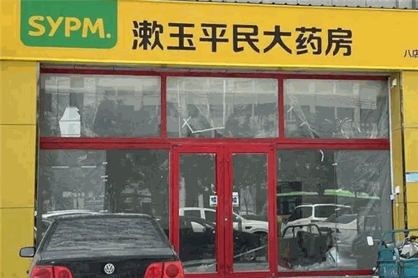 加盟
