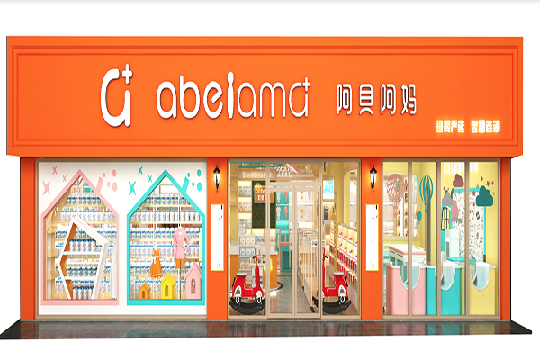 加盟