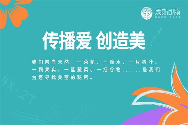 加盟