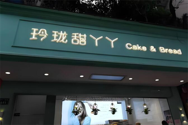 玲珑甜丫丫