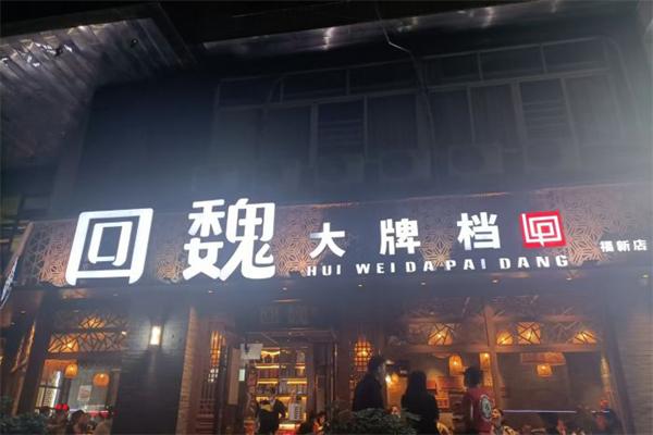 加盟
