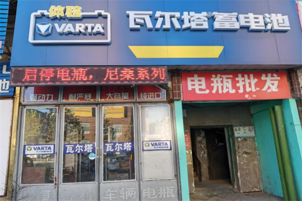 瓦尔塔蓄电池