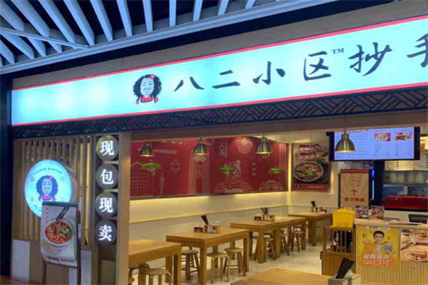 八二小区抄手加盟