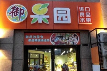 加盟