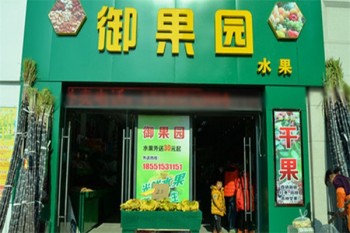 加盟