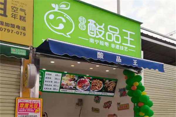酸品王加盟