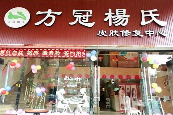 方冠杨氏面膜加盟