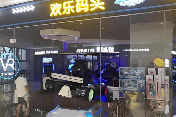 欢乐码头