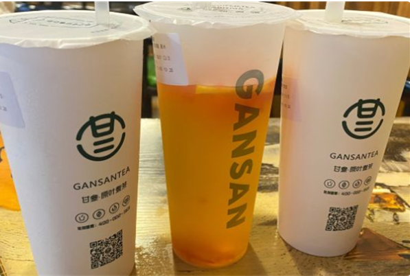 甘叁原叶煮茶奶茶店
