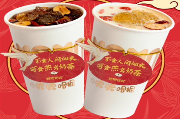 嬷嬷哈妮奶茶