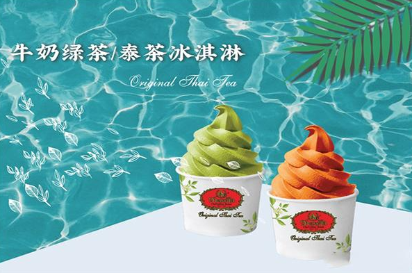 chatramue奶茶