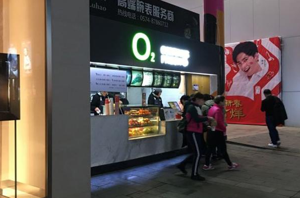 O2奶茶