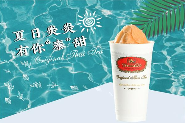 chatramue奶茶