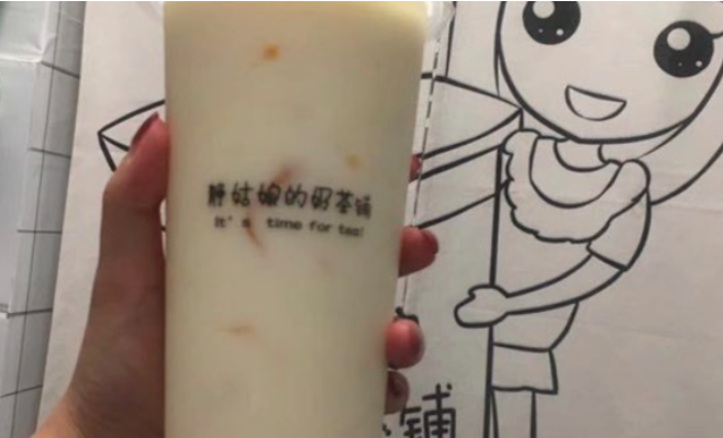 静姑娘的奶茶铺