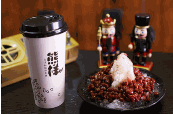 熊样儿奶茶