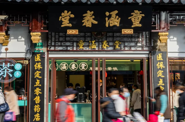 童涵春堂奶茶