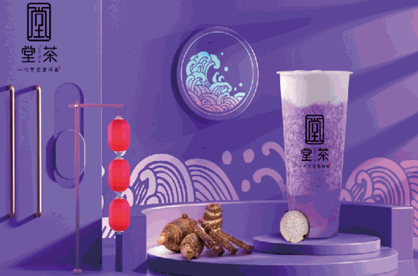 堂茶奶茶
