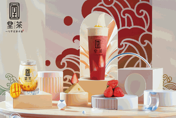 堂茶奶茶