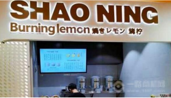 烤柠奶茶