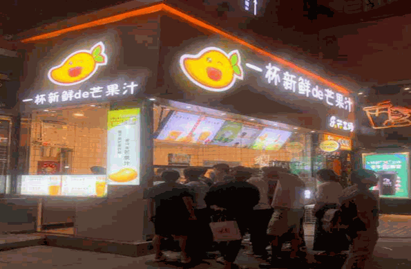 乐芒工场奶茶