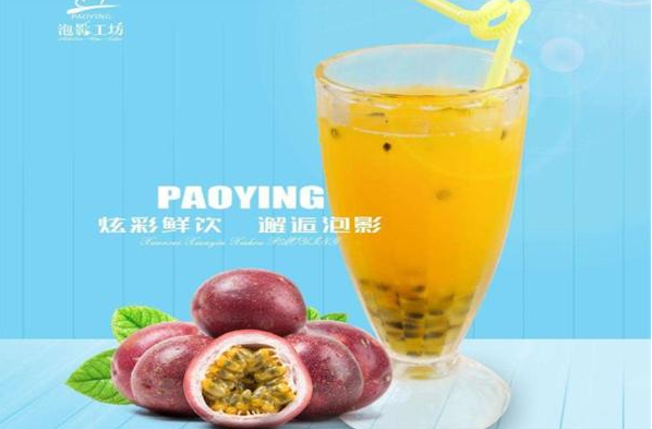 泡影工坊奶茶