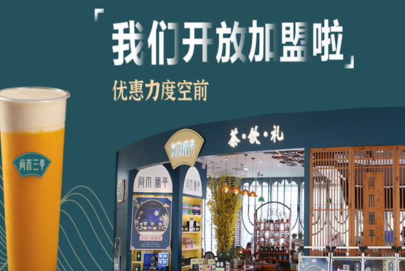 尚木兰亭奶茶
