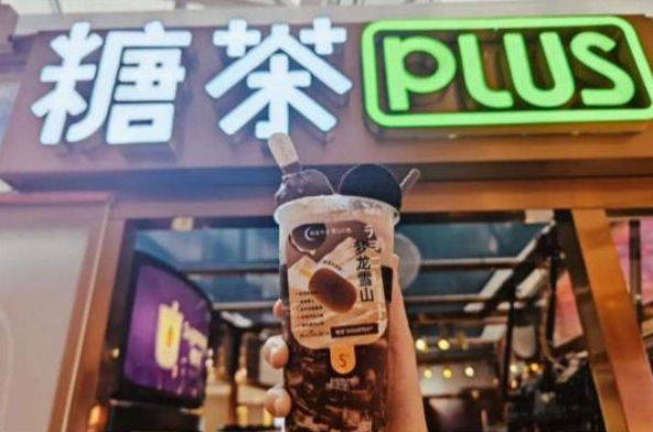 糖茶奶茶