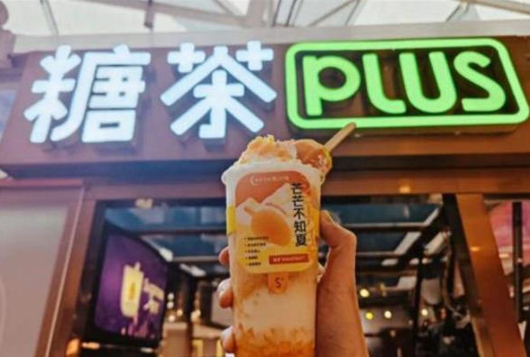糖茶奶茶