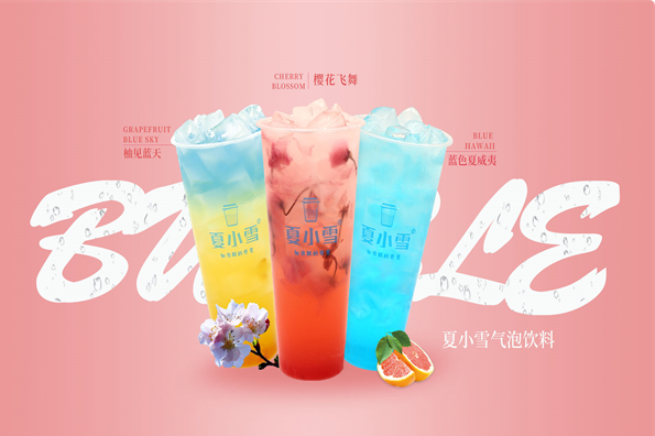 夏小雪奶茶