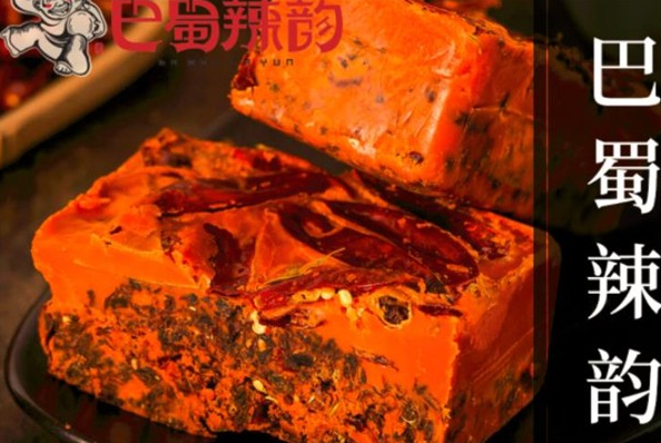巴蜀辣韵火锅