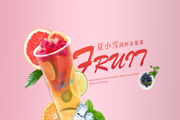 夏小雪奶茶