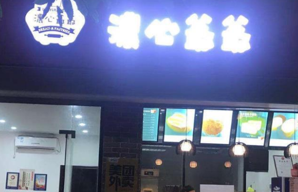 浓心爷爷蛋糕