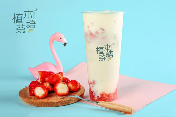 植上奶茶