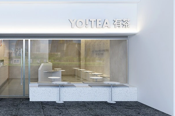 有茶奶茶