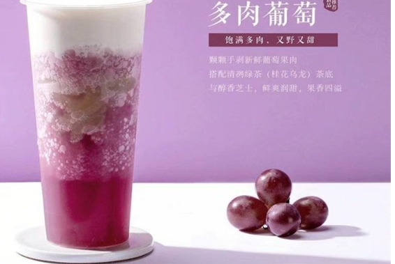 第八城奶茶