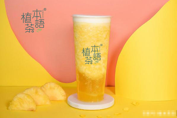 植上奶茶