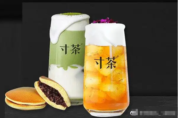 寸茶奶茶