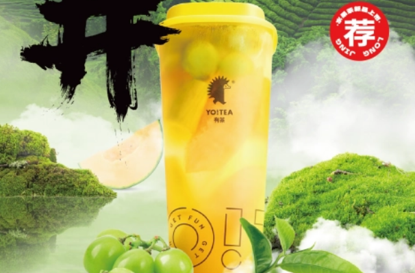 有茶奶茶