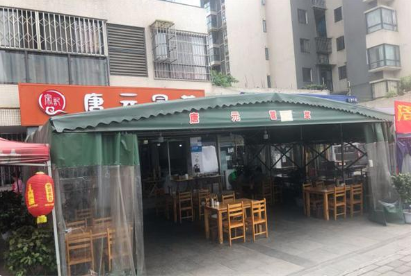 唐元冒菜