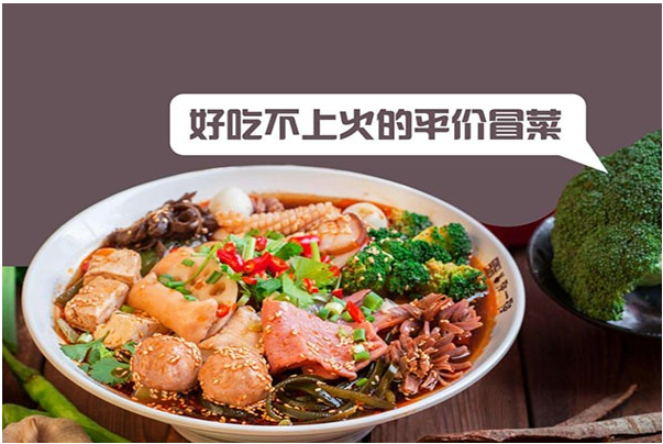 唯米干拌冒菜